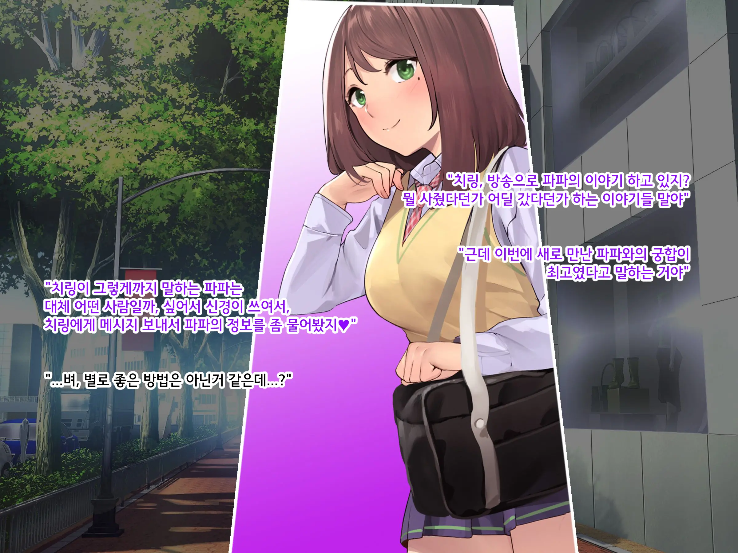 Papakatsu JK Ga Hamekatsu Ni Hamatta Wake ~Papakatsu JK Ga Kane Yori Kachi Aru Zetsurin Chinpo De Nakadashi Chuudoku Ni Naru Made~ | 파파카츠 여고생이 질싸카츠에 빠져버린 사정 ~파파카츠 여고생이 돈보다 쩌는 절륜자지로 질내사정 중독될 때까지~